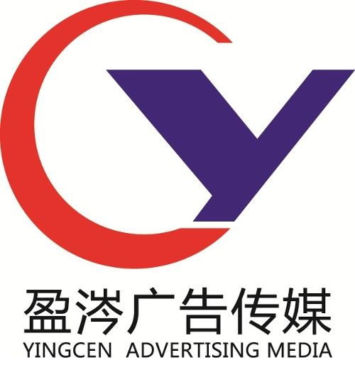 安徽盈涔廣告?zhèn)髅? />
</span>
<span id=