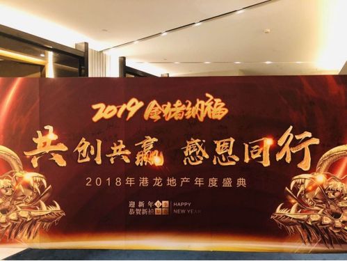 共創(chuàng)共贏 感恩同行 天津港龍地產(chǎn)的年度盛典圓滿落幕