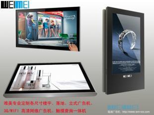 網(wǎng)絡式廣告機_傳媒、廣電_世界工廠網(wǎng)