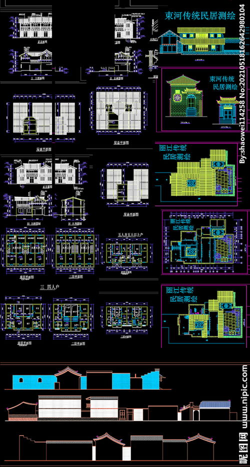 居士房古建筑施工圖圖片